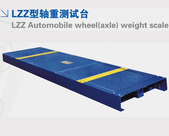 汽車檢測線